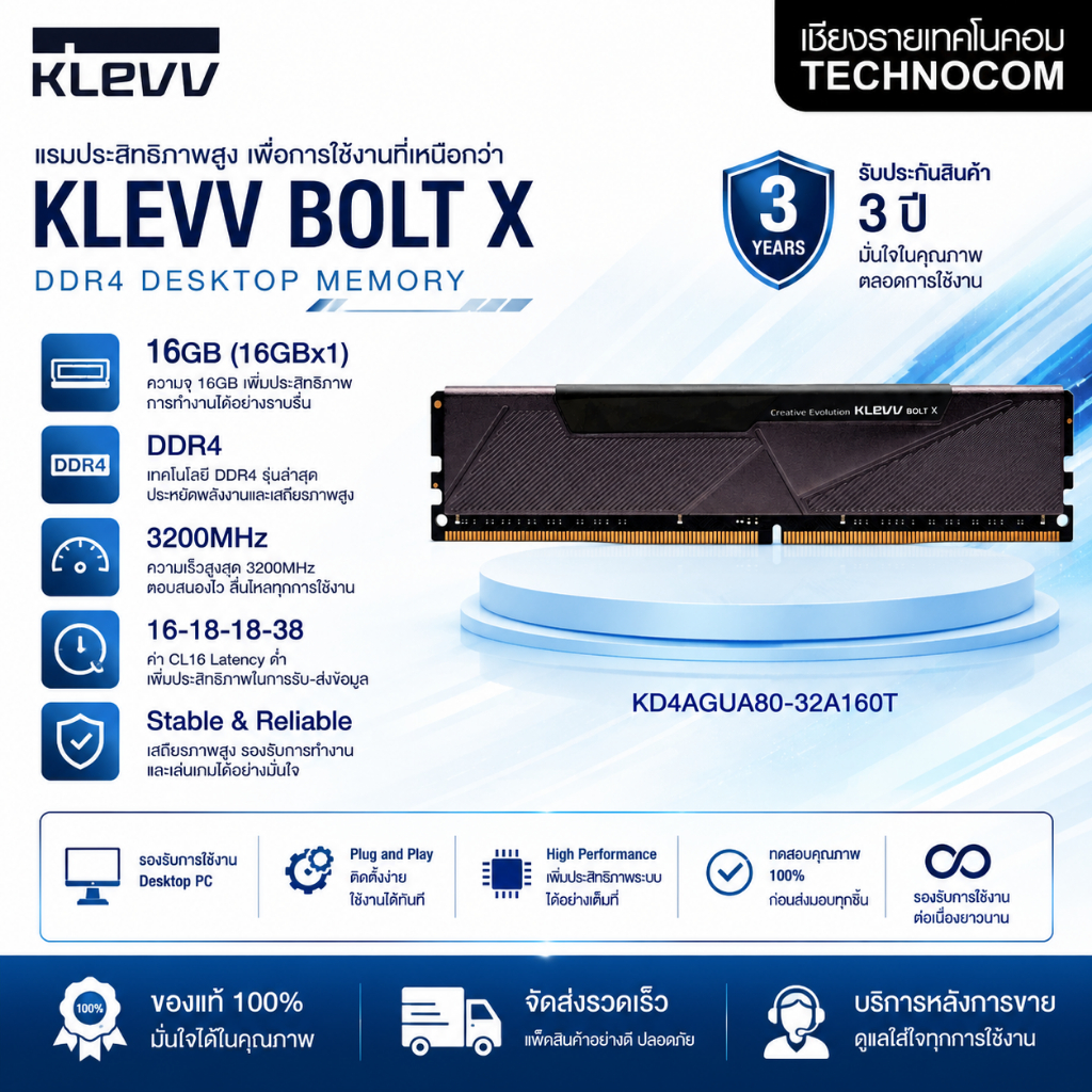 KLEVV BOLT X DDR4 16GB 3200MHz (แรมคอมพิวเตอร์ RAM) 16GBx1 (KD4AGUA80-32A160T)