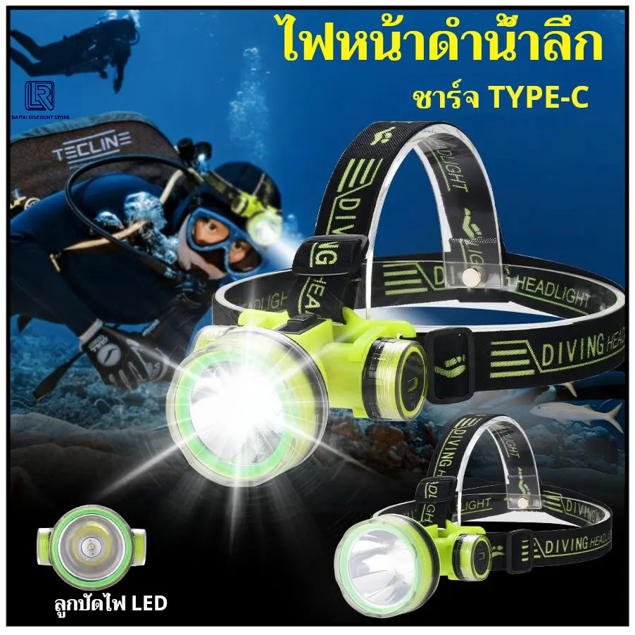 ไฟฉายดำน้ำสีเขียว ไฟฉายกลางแจ้งสีเขียว ไฟฉายคาดศีรษะดำน้ำทรงพลัง ชาร์จไฟได้