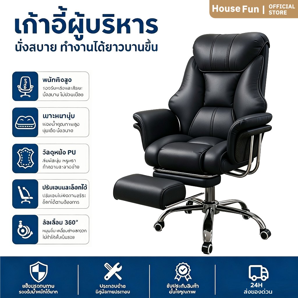 เก้าอี้ทำงาน นอนได้ มีที่พักเท้า ปรับเอนได้ 145 องศา นั่งสบายทุกมุม ฟรีหมอน
