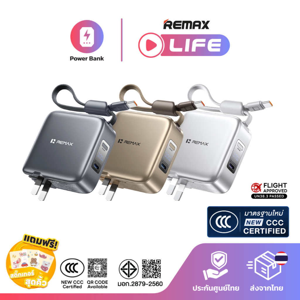 【 CCC New Standard 】 Remax Power Bank FP-90 ความจุ 10000mAh 22.5W แบตสำรอง มีสายในตัว ชาร์จไว มอก. ป