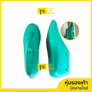 หุ่นรองเท้า หุ่นรองเท้าชาย-หญิง (สั่งตัดตามต้องการได้)หุ่นใช้ประกอบรองเท้า