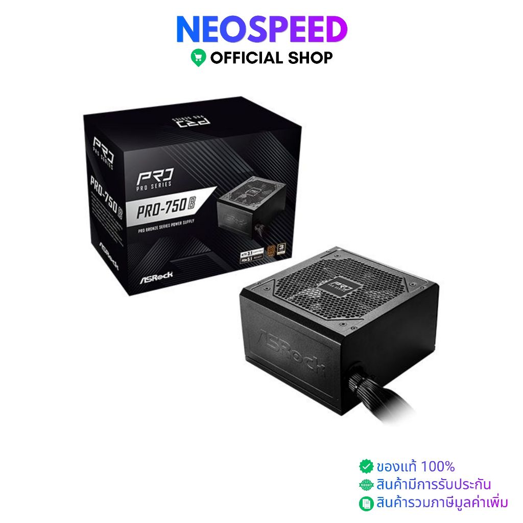 POWER SUPPLY ASROCK PRO-750B 750W (80 PLUS BRONZE)