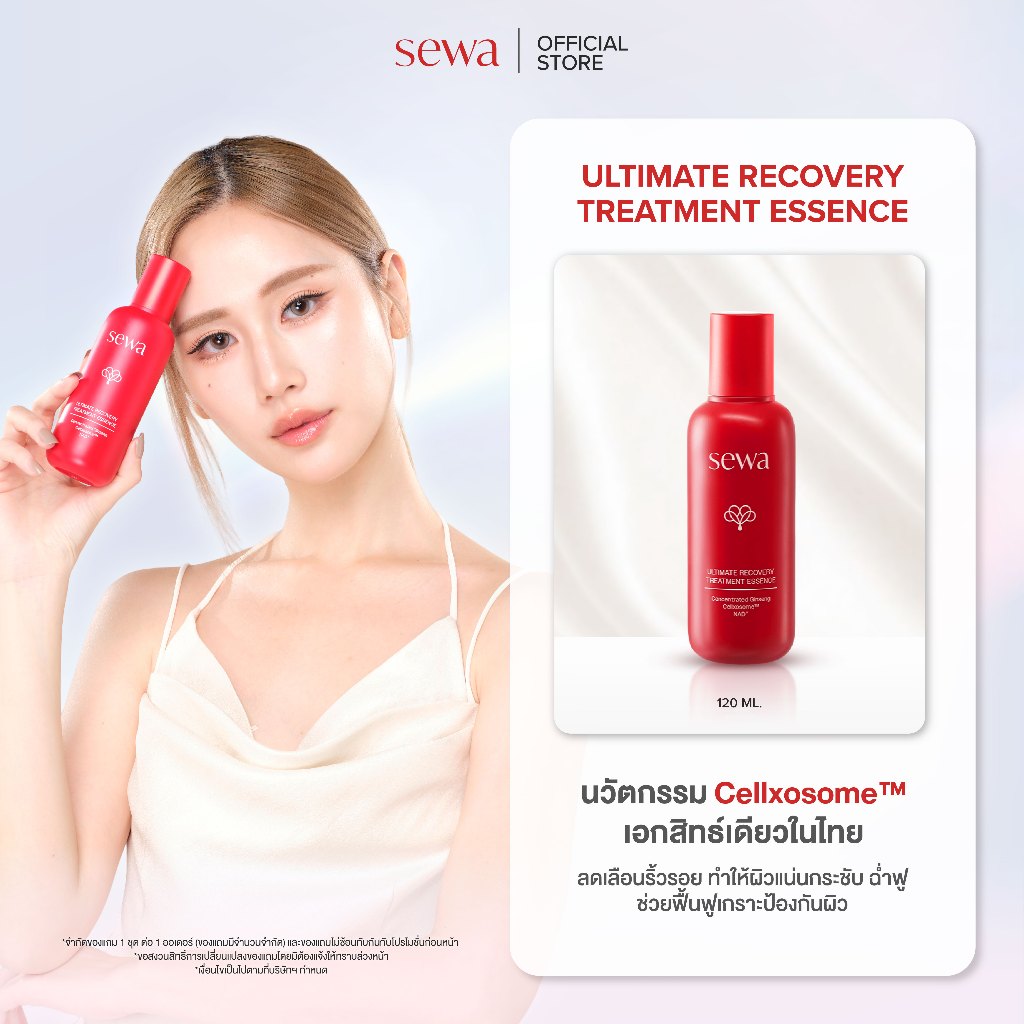 [น้ำตบ ลดเลือนริ้วรอย] Sewa Ultimate Recovery Treatment Essence