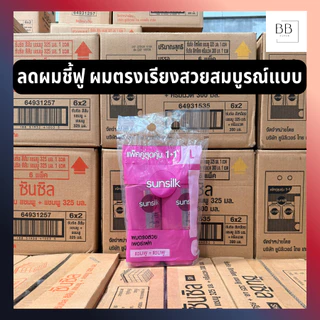 (แพ็คคู่) ซันซิล แชมพู+แชมพู ขนาด 325 มล. Sunsilk Shampoo+Shampoo 325 ml