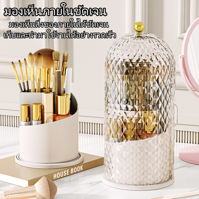 🔥พร้อมส่ง🔥ที่ใส่แปรงแต่งหน้าทรงกรงนก หมุนได้ 360 องศา มีฝาปิดป้องกันฝุ่น สำหรับจัดเก็บแปรงแต่งหน้า