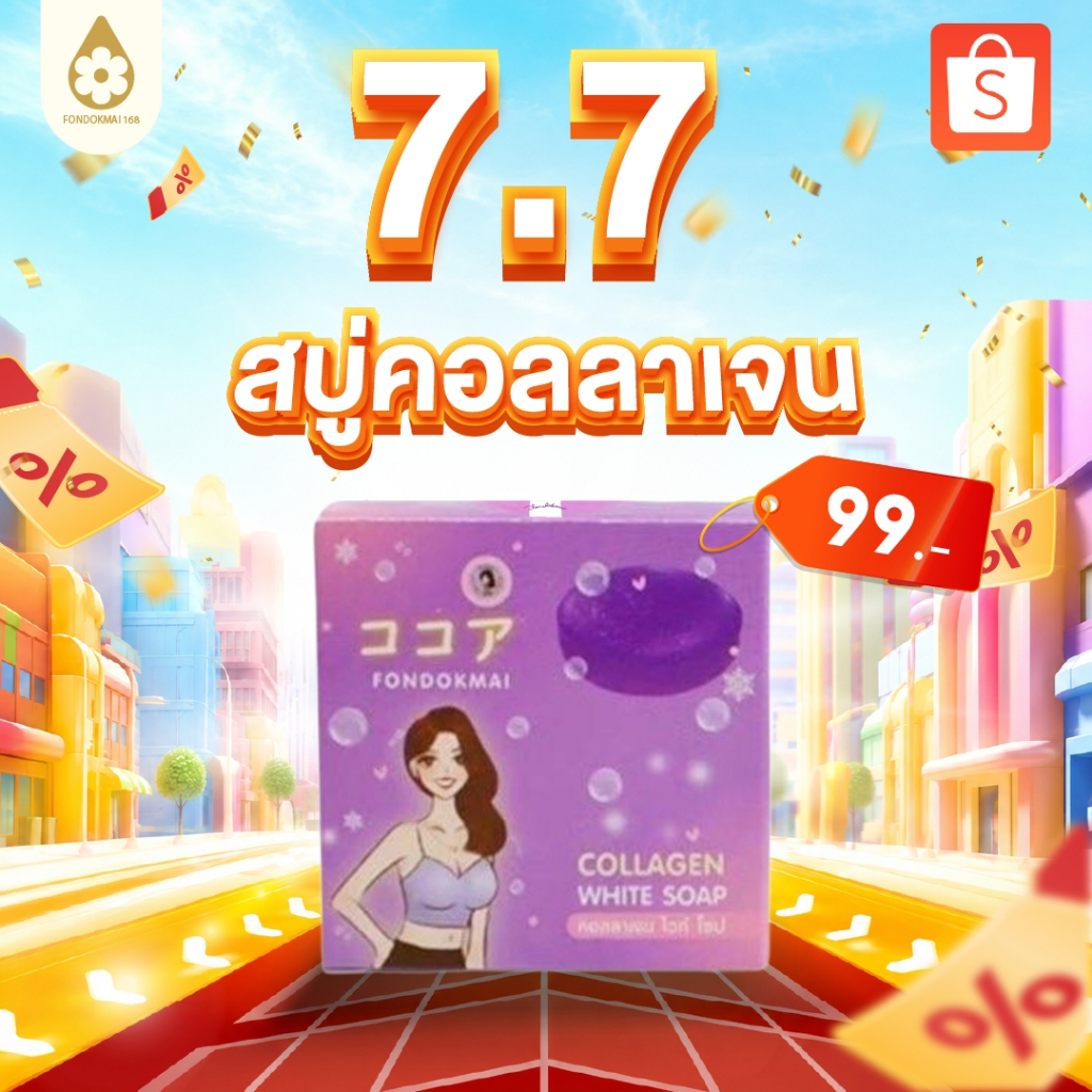 Fondokmai official เคราตินมาสก์ผม (250g.) ตะกร้าแท้บริษัท ของแท้1000%!!