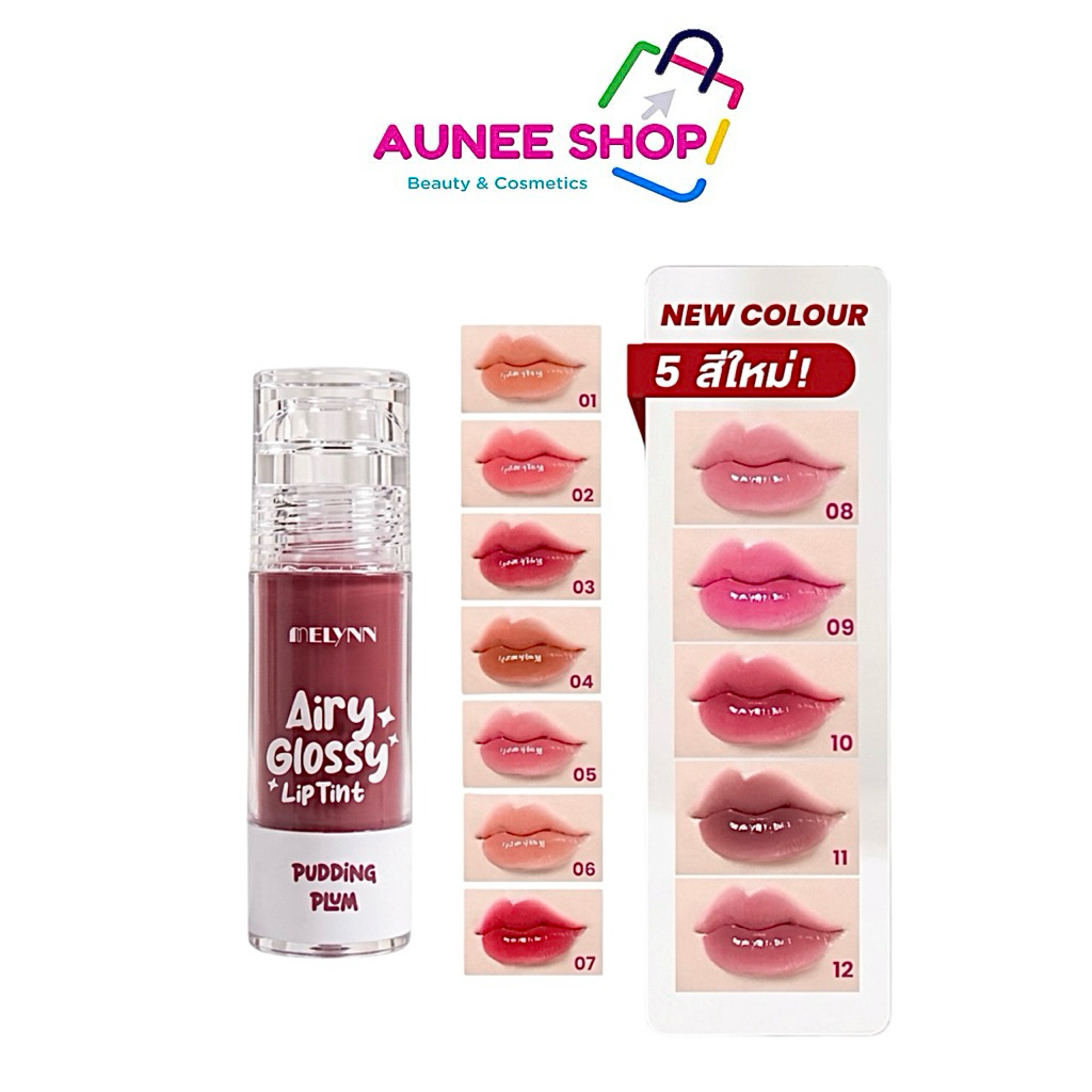 ส่งฟรี/มีไลฟ์ MELYNN - Airy Glossy Lip Tint ลิปทิ้นท์มีลีนณ์ ลิปกลอสลูกกวาด (ชิ้น)