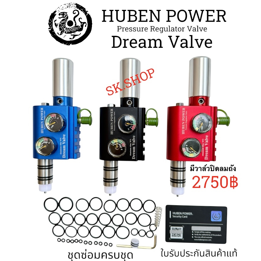HUBEN POWER Dream Valve 7075  อุปกรณ์ตู้พรรณไม้น้ำ ถังออกซิเจนตู้ปลาCO2 สินค้าของแท้งานคุณภาพสูง