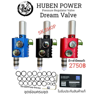 HUBEN POWER Dream Valve 7075 อุปกรณ์ตู้พรรณไม้น้ำ ถังออกซิเจนตู้ปลาCO2 สินค้าของแท้งานคุณภาพสูง