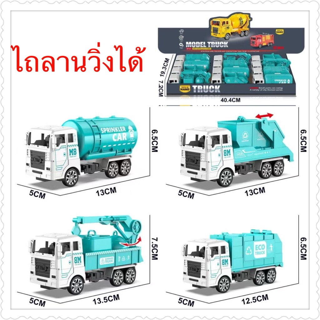 ของเล่นโมเดลรถคละแบบไถลานวิ่งได้ยกกล่อง12คัน