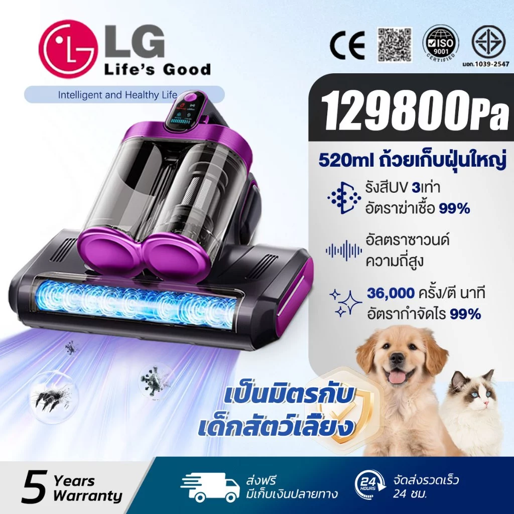 【รับประกัน 5 ปี】เครื่องกำจัดไรฝุ่น กำจัดไร 129800Pa ตีด้วยความถี่สูง ดูดฝุ่นบนเตียง Dust Mites Cleaner ทำความสะอาดพรม
