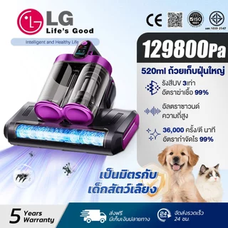 【รับประกัน 5 ปี】เครื่องกำจัดไรฝุ่น กำจัดไร 129800Pa ตีด้วยความถี่สูง ดูดฝุ่นบนเตียง Dust Mites Cleaner ทำความสะอาดพรม