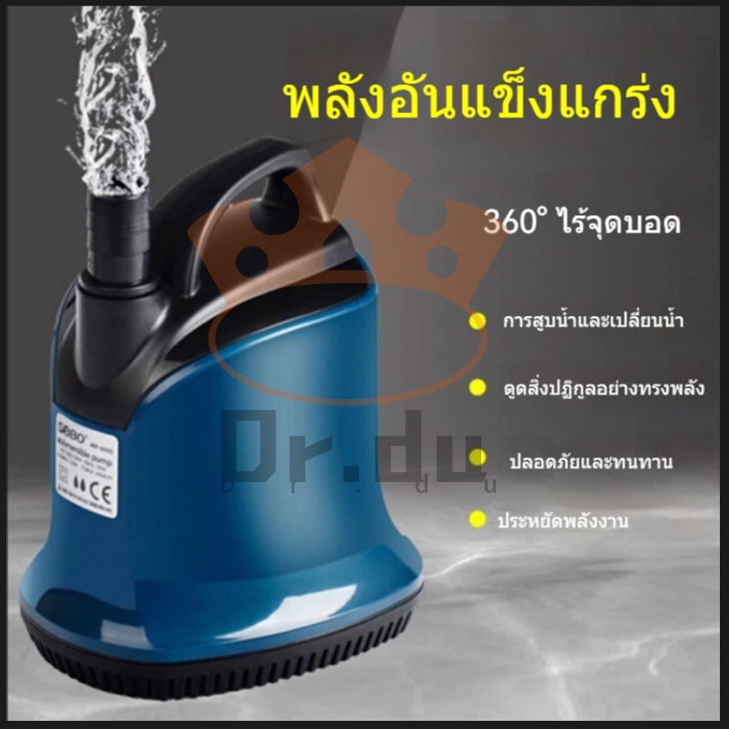 ปั๊มน้ำ NEW2026SOBO WP100d/200d/300d/500d/600d/700d ราคาดี คุณภาพเกินประหยัดพลังงาน รับประกันคุณภาพ