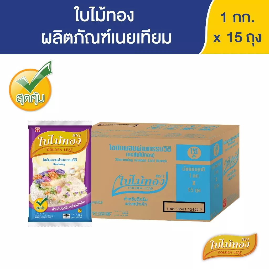 Golden Leaf Shortening 1 kg x 15 Bags