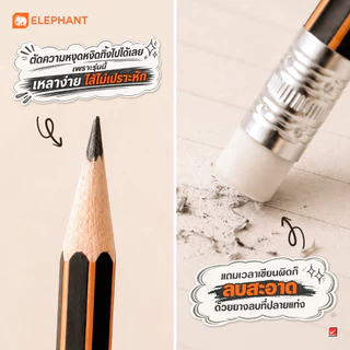 Elephant ดินสอ ดินสอดำ ดินสอ 2b จำนวน 12 แท่ง