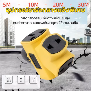 SDMรางปลั๊กไฟมอก. 4 ช่อง 5 เมตรต่อ 10 เมตร/ 20 เมตรต่อ 30 เมตรใช้ได้กับสายทองแดงใหม่เสียบตรงสายเคเบิล 2 ชั้น
