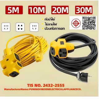 SDMรางปลั๊กไฟมอก. 4 ช่อง 5 เมตรต่อ 10 เมตร/ 20 เมตรต่อ 30 เมตรใช้ได้กับสายทองแดงใหม่เสียบตรงสายเคเบิล 2 ชั้น