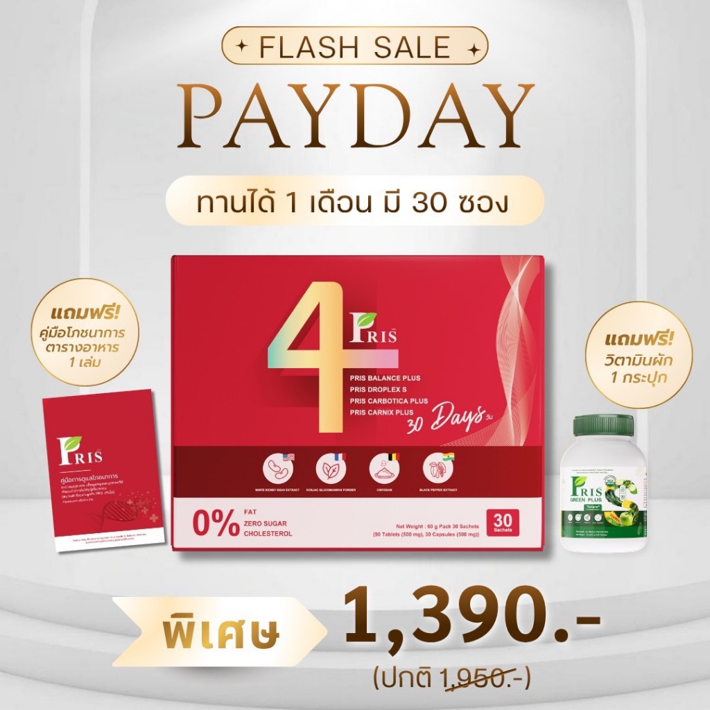 [[ร้านหลักของบริษัทการันตีของแท้ ]]  🎇 FLASH SALE 7.7 🎇  🚨   𝐏𝐑𝐈𝐒 𝟒 𝐁𝐀𝐋𝐀𝐍𝐂𝐄 𝐏𝐋𝐔𝐒 🧬 วิตามินบาลานซ์ ระบบเผาผลาญพังสุดๆ