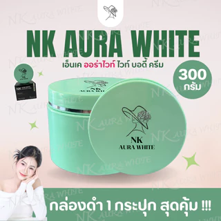 (ตะกร้าบริษัท) กล่องดำ ครีมเอ็นเค รุ่นเก่า ขนาด 100 กรัม