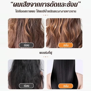 ตัวดัง! มาส์กผมรังนกเคราติน บำรุงผมทำสี ผมนุ่มสลวย เงางาม แถมครีมนวด