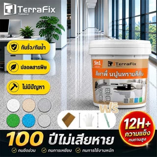 🏆พื้นซีเมนต์เป็นกระเบื้องหินอ่อนใน1วิ🏆สีทาพื้นปูนทรายสีสัน【แห้งไวใน1ชม.】พื้นผิวลายหินอ่อนเหมือนจริง สีทาพื้นลายหินอ่อน ส