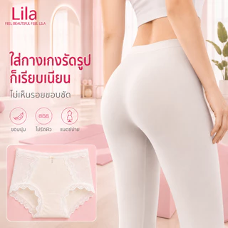 Lila กางเกงในลูกไม้ กางเกงในผู้หญิง ผ้าโมดัล เป้ายับยั้งแบคทีเรีย กางเกงในตาข่ายระบายอากาศ โอบรับสะโพก ยืดหยุ่นดี