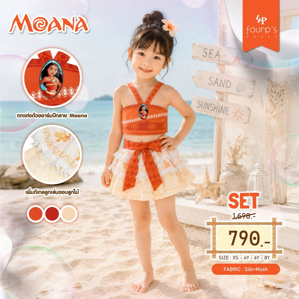 DISNEY PRINCESS : Moana (โมอาน่า) ชุดเซ็ทเด็กหญิง สายเดี่ยว กระโปรง ลิขสิทธิ์แท้ [060028]