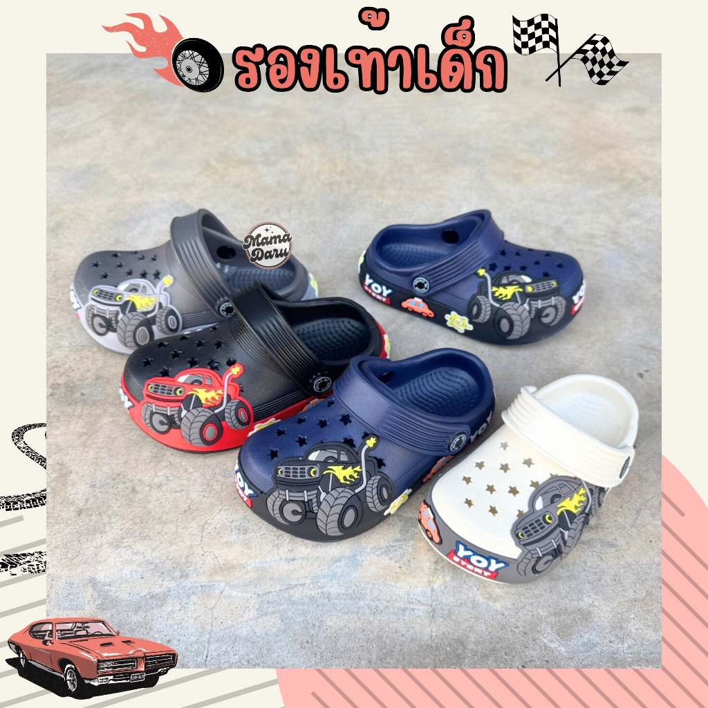 รองเท้าแตะเด็ก YOY แม็กโค Car รองเท้าเด็กหัวโต รองเท้าเด็กผู้ชาย (SK107)
