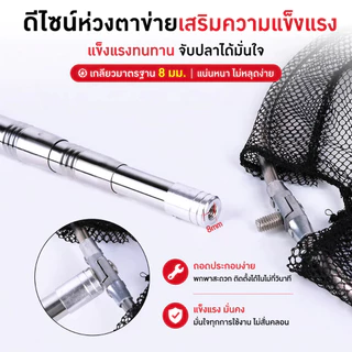 สวิงตักปลา กระชอนตักปลา ที่ตักปลา สวิงจับปลา อุปกรณ์ตกปลา แกนตาข่ายสแตนเลส ยืดหดได้ ของแท้ พร้อมส่ง