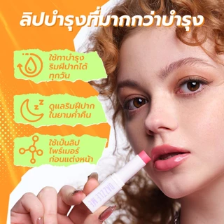 [SET Lip Balm 3 เฉดสี] DAZZLE ME Fruit Justice Lip Balm ลิปบาล์ม บํารุงริมฝีปากให้ชุ่มชื้น เปลี่ยนสีตามค่าPH