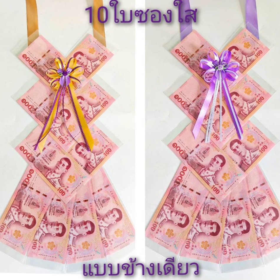 พวงมาลัยคล้องคอข้างเดียวซองใสแบบ 10 ใบใส่ธนบัตร รูปที่ 2