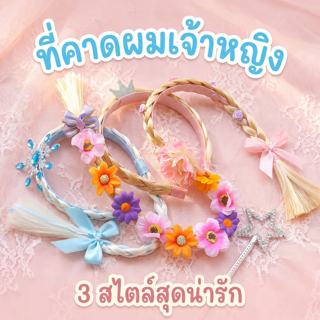 เจ้าหญิงราพันเซลยาวถักวิกผม ชม กับ มงกุฏ ดอกไม้ประดับ สําหรับสาวเครื่องแต่งกายอุปกรณ์ เครื่องประดับ วิกผมเปียเจ้าหญิงเอล