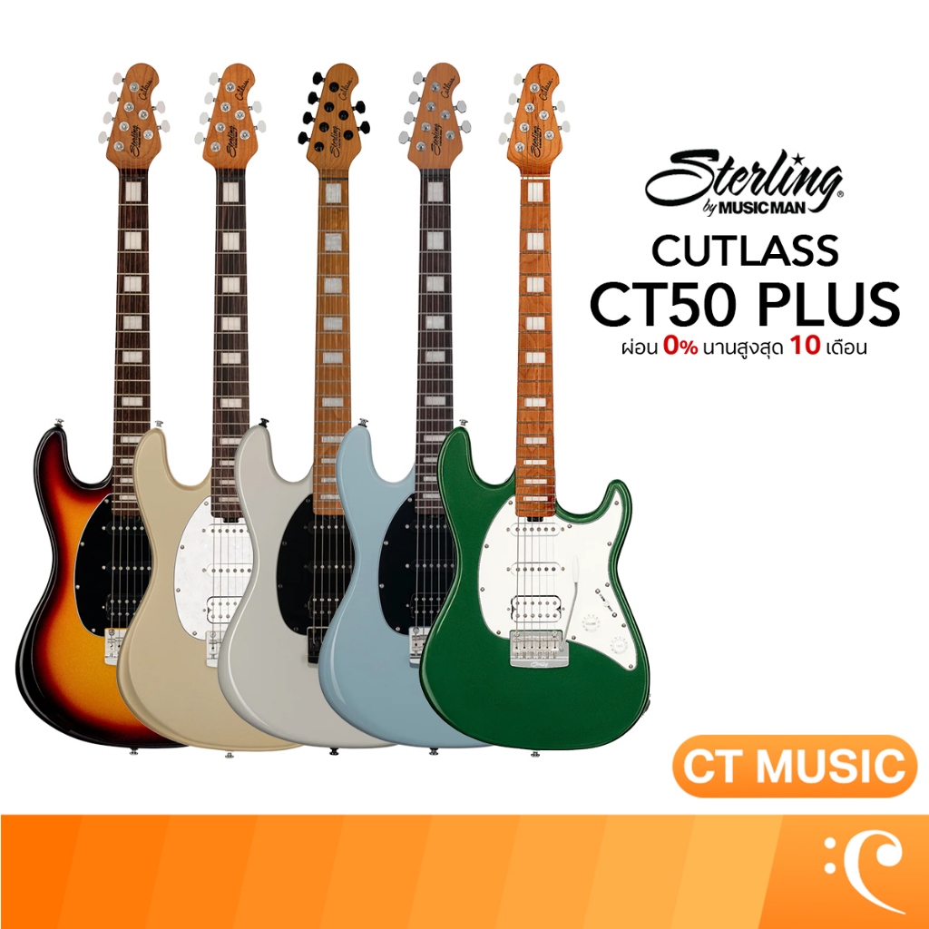 Sterling by Music Man Cutlass CT50 Plus HSS กีตาร์ไฟฟ้า