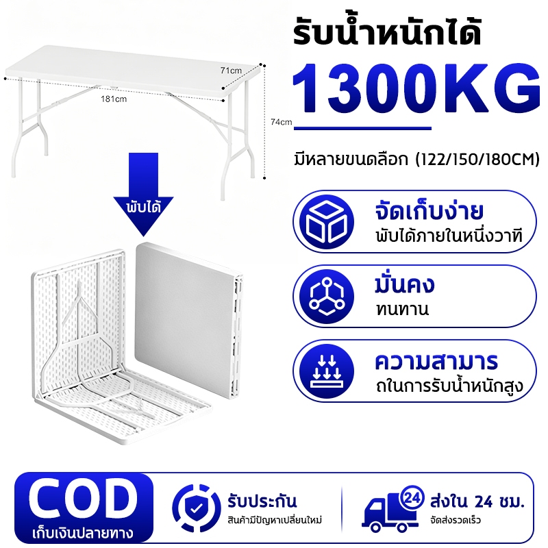 🔥รับประกัน 50 ปี🔥โต๊ะพับได้ โต๊ะแคมป์ปิ้ง โต๊ะพับ พกพา โต๊ะอเนกประสงค์ โต๊ะขายของตลาดนัดพับได  Folding Table ปิคนิค