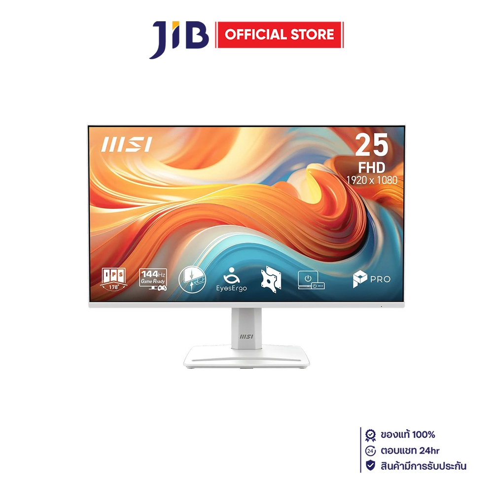 Monitor (จอมอนิเตอร์) MSI PRO MP251W E14A - 24.5 Inch IPS FHD 144Hz AMD FreeSync