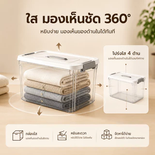 GREENIKA กล่องเก็บของพลาสติกใส มีฝาปิด โปร่งใส/เทา กล่องเก็บของอเนกประสงค์ มีหลายขนาดให้เลือก