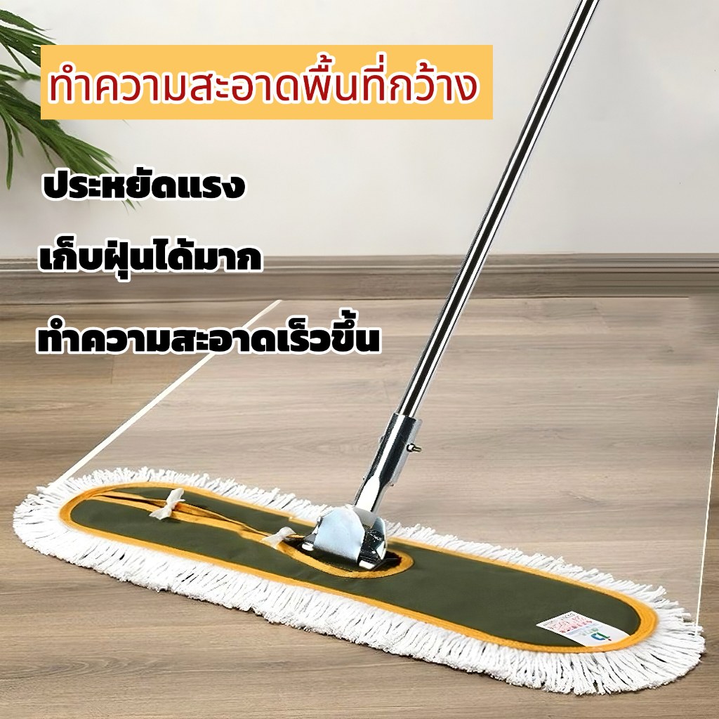 ไม้ถูดันฝุ่นผ้าฝ้ายหนาพิเศษ 60/90/110ซม. เก็บฝุ่นดี ซับน้ำเยี่ยม ใช้ได้ทั้งเปียกและแห้ง เหมาะสำหรับบ้าน สำนักงาน