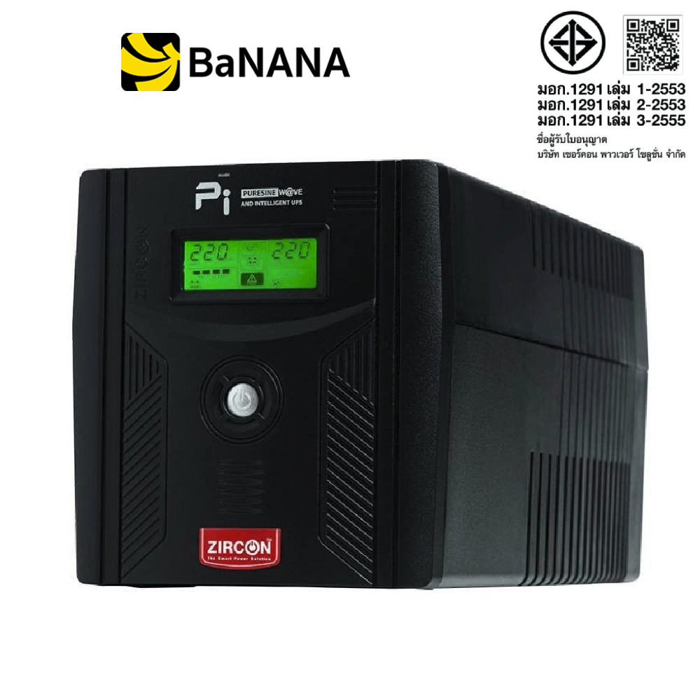 ZIRCON UPS PI 1200 (1200VA/840W) เครื่องสำรองไฟ by Banana IT