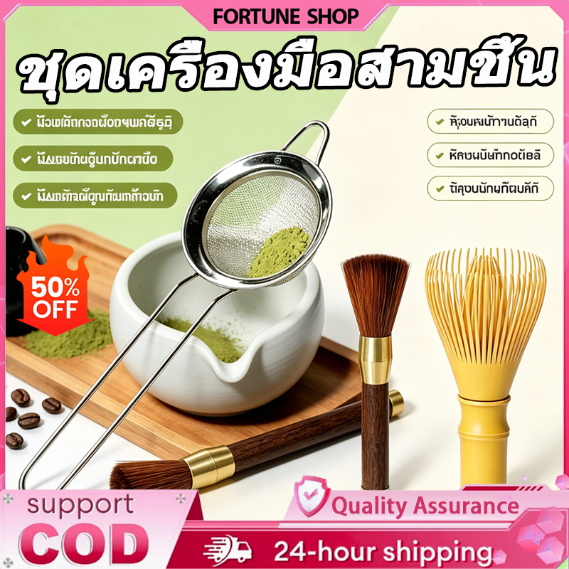 แปรงปัดกาแฟ ผงมัทฉะ แปรงเรซิ่น สำหรับผงชาเขียวมัทฉะ ร่อนผงชา กระชอน สแตนเลส ﻿ทำความสะอาดง่าย แข็งแรง