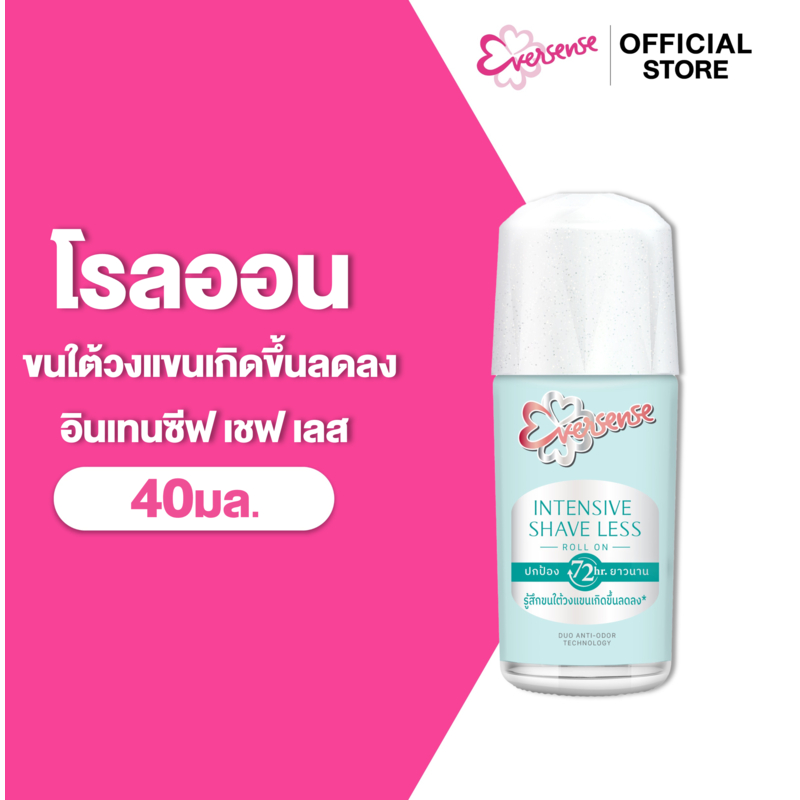 Eversense เอเวอร์เซ้นส์ โรลออน อินเทนซีฟ เชฟ เลส 40 มล., ผิวดูกระจ่างใส