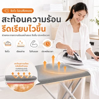 GREENIKA ผ้ารองรีดสะท้อนความร้อน แถบยางยืดปรับระดับได้ ฟองน้ำหนา เหมาะสำหรับโต๊ะรีดผ้า มีหลายขนาดให้เลือก