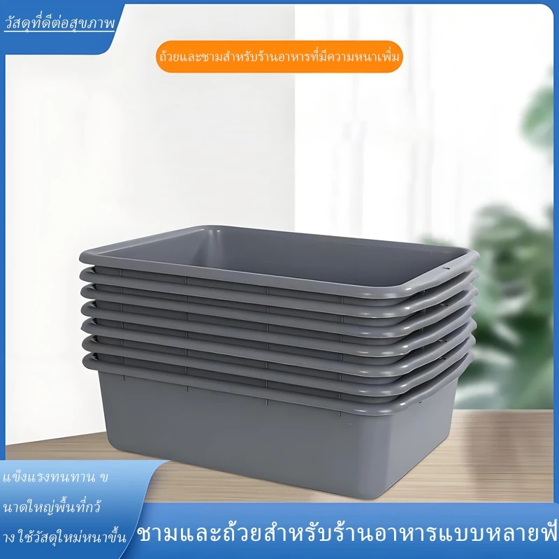 อ่างพลาสติกลึกอเนกประสงค์ วัสดุ PP ปลอดภัย เหมาะเก็บอาหาร อุปกรณ์เครื่องครัว สำหรับบ้านและร้านค้า