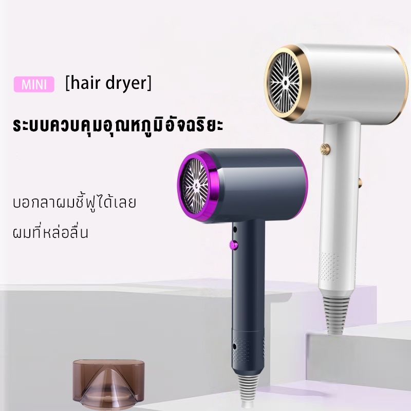 Kaze ไดร์เป่าผมไอออนลบ ความร้อนต่ำ ทำลายเส้นผม เป่าผมแห้งเร็ว ดูแลเส้นผมให้สวยสุขภาพดี