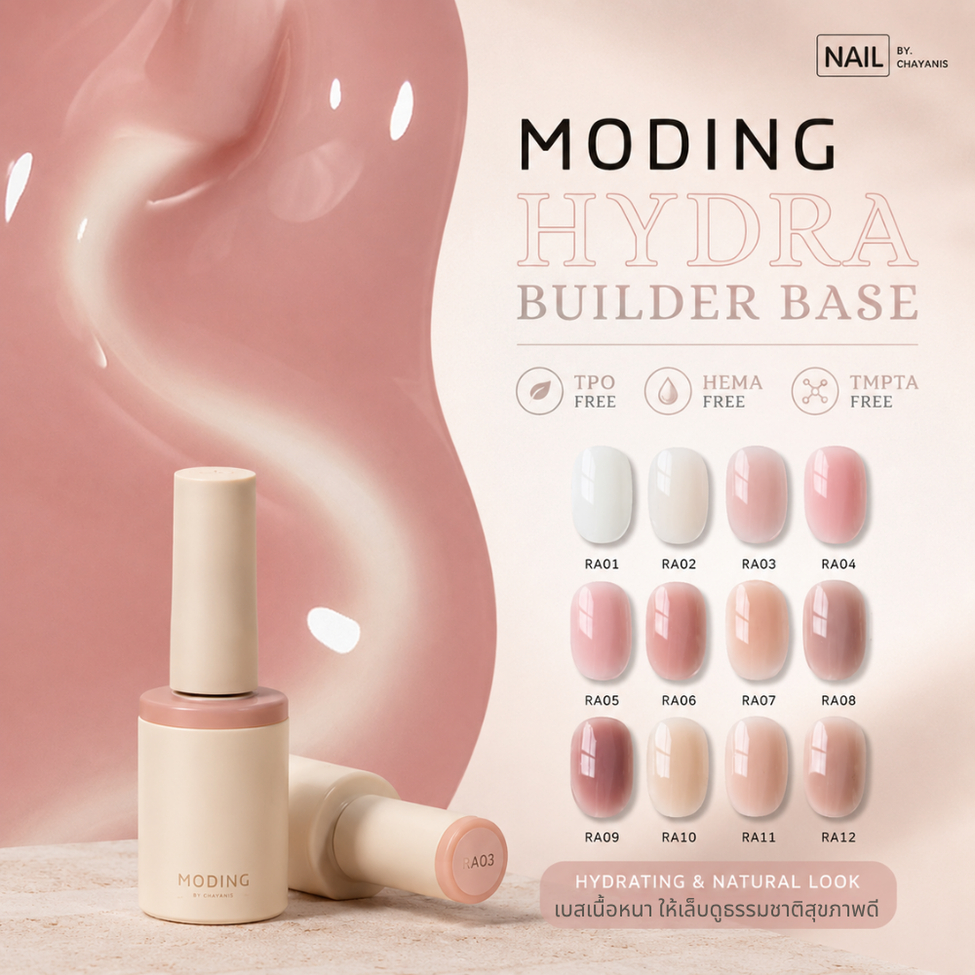 [แยกขวด] Moding Hydra Builder Base รับเบอร์เบสเสริมหน้าเล็บมีสีในตัว