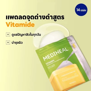ถูก/แท้/มีไลฟ์ (ซอง 14 แผ่น) โทนเนอร์แพด Mediheal Toner Pad Mini Size มาสก์ Pads แผ่นมาสก์ มาสก์หน้า บำรุงผิวหน้า ชุ่มชื