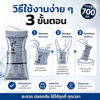 KAWI ถุงปัสสาวะ 700cc แบบพกพา ใช้บนรถ ใช้ได้ทั้งผู้หญิงและผู้ชาย เหมาะสำหรับกลางแจ้งและการจราจรติดขัด