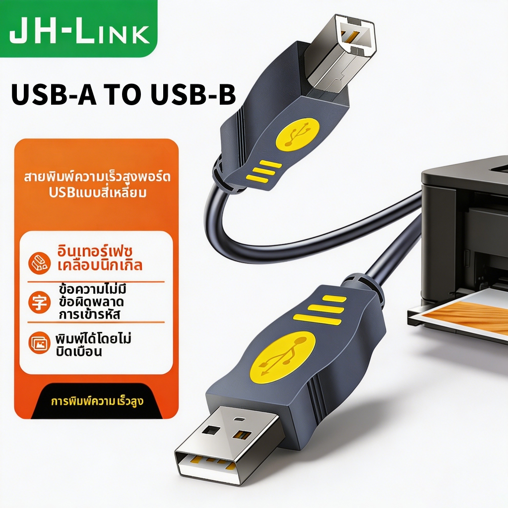 USB A to USB B สายต่อปริ้นเตอร์ USB Printer Cable สําหรับเครื่องพิมพ์ 1.5-5m