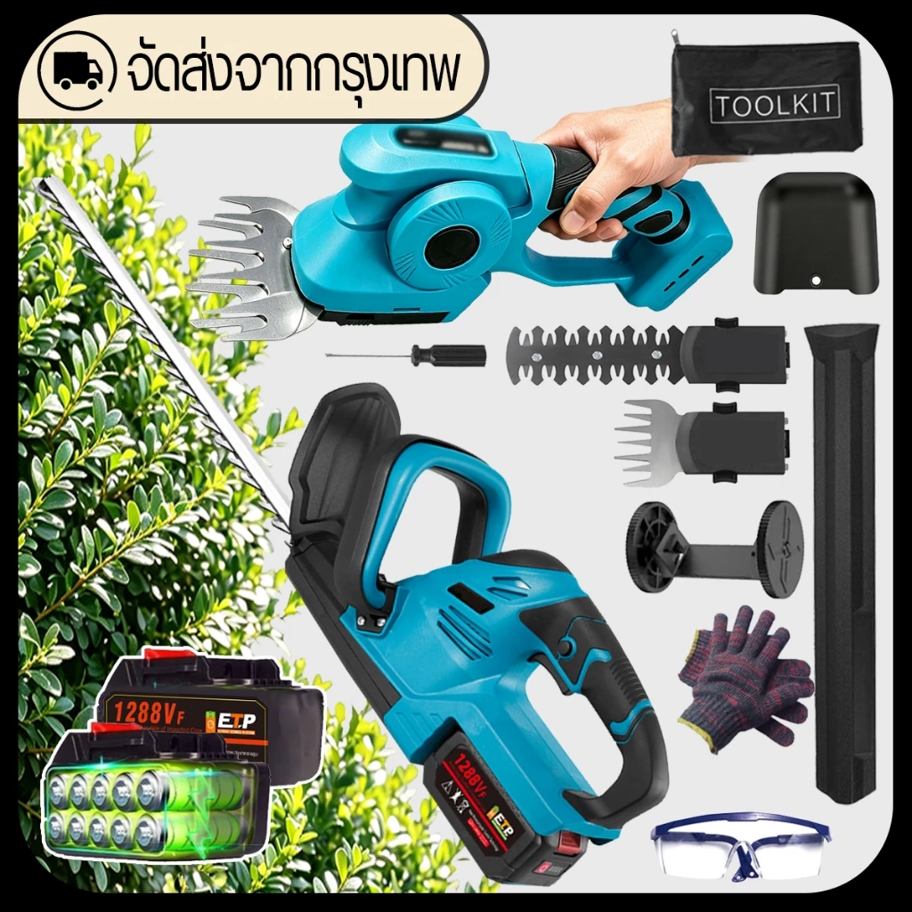 เครื่องตัดแต่งพุ่มไม้ 1288VF 20 นิ้ว ใบมีดสองคม เลื่อยตัดกิ่ง ไร้สาย pruning saw แบตเตอรี่ลิเธียมไฟฟ้าเครื่องตัดหญ้าแบบช