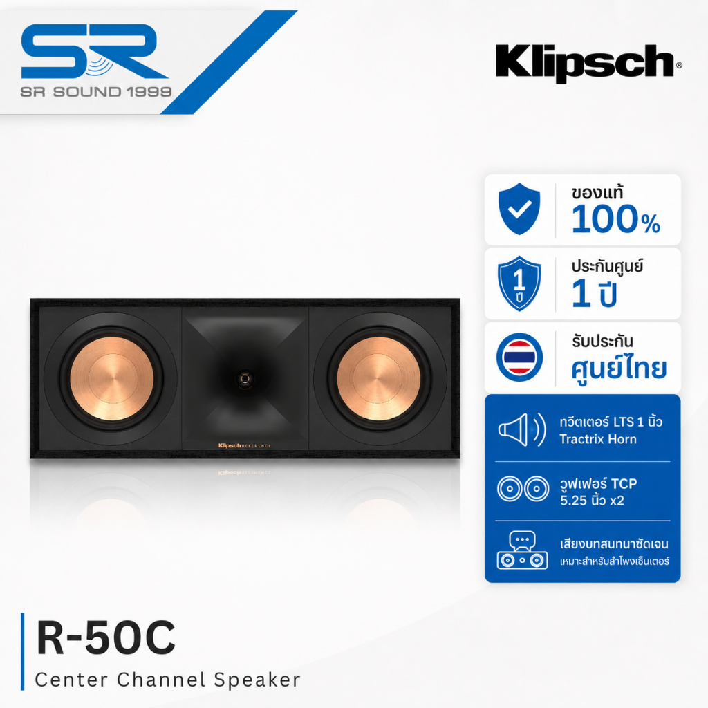 KLIPSCH R-50C Center Channel Speaker ลำโพงเซ็นเตอร์ 5.25 นิ้ว x2 Tractrix Horn โฮมเธียเตอร์