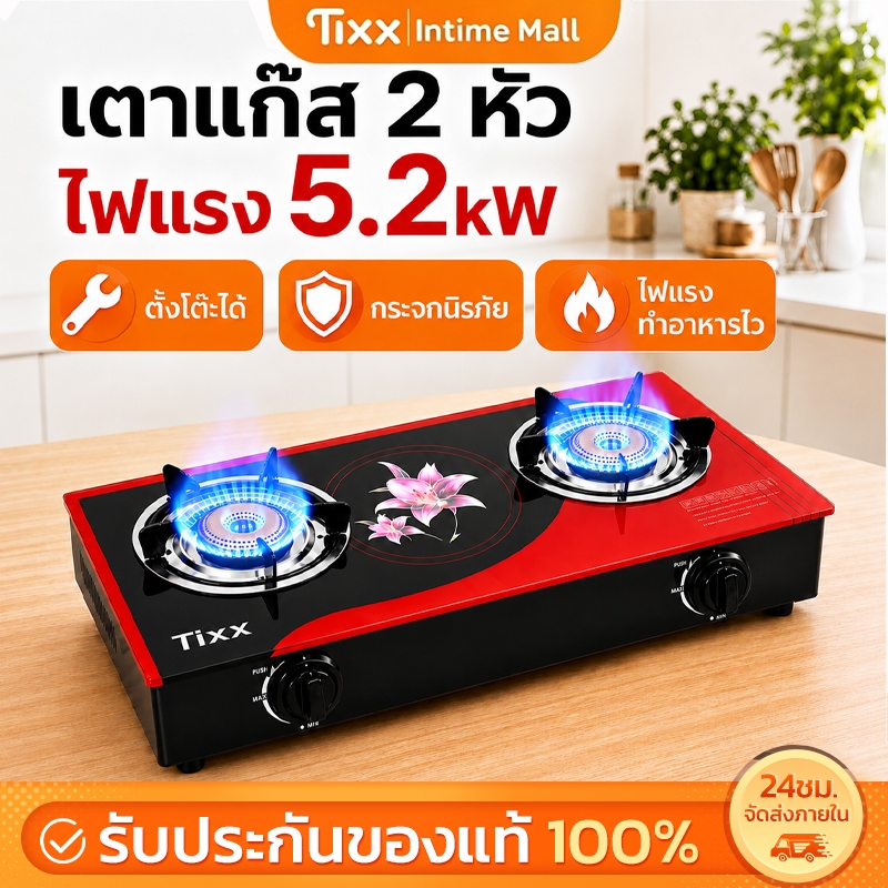 เตาแก๊สครัว 2หัว เตาแก๊สตั้งโต๊ะ ป้องกันไฟดับ รับประกันยาว 5ปี วางได้ทันที สำหรั สำหรับคอนโด-หอ